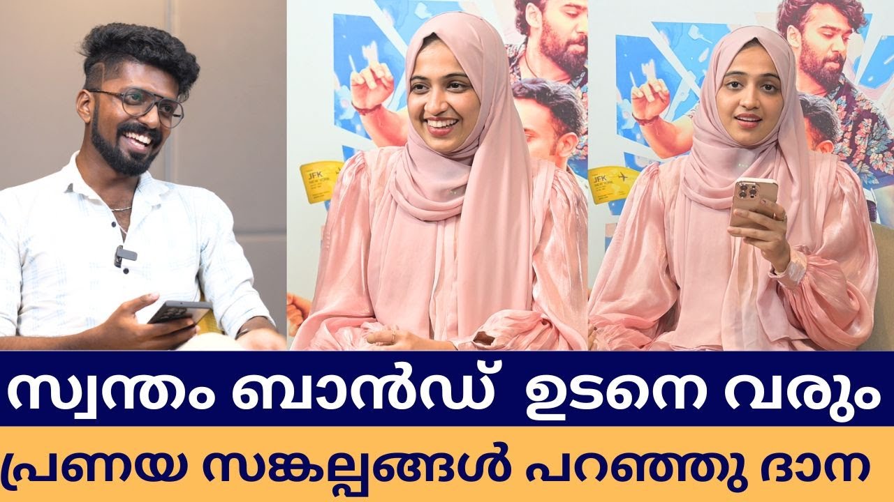 ഉമ്മച്ചികുട്ടിയുടെ പാട്ടു ലോകം Dana Razik exclusive interview l Once up on a time in kochi