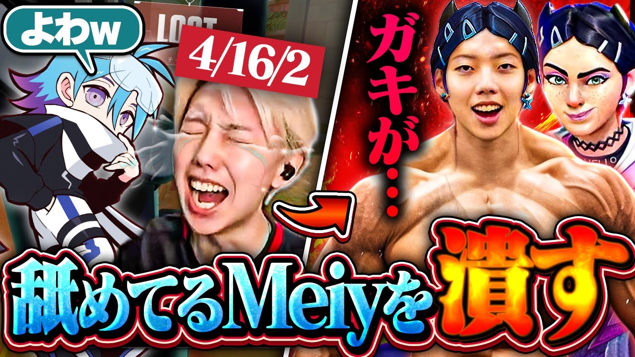 【4キル→覚醒】DFM Meiyと2連続マッチしブチ切れ無双してしまうGON【VALORANT / ヴァロラント】