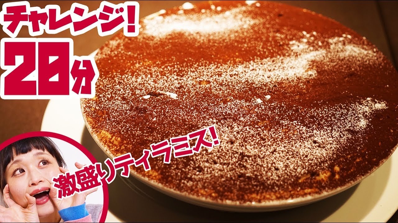 【大食い】【ノーカット 】激盛りティラミス 20分チャレンジ！チッタ激盛りダンク VOL.1【ロシアン佐藤】【Russian Sato】