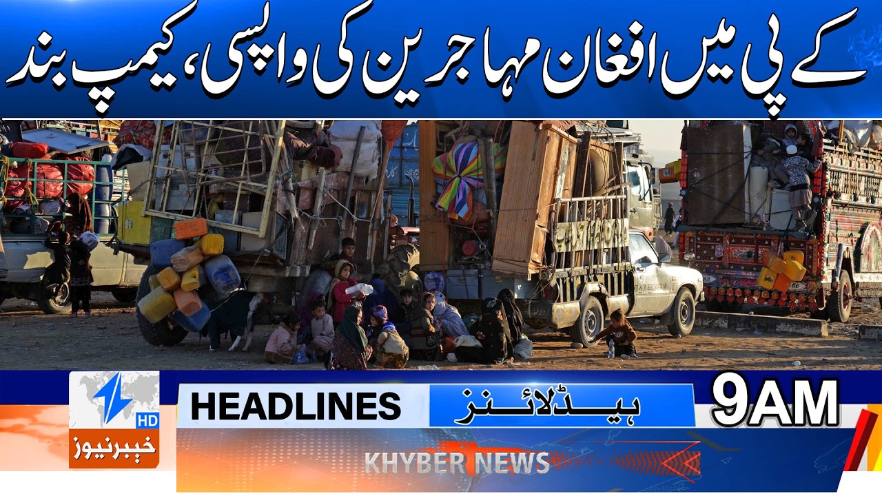 Afghan refugees return to KP, camps closed  | Headlines 9AM | Khyber News