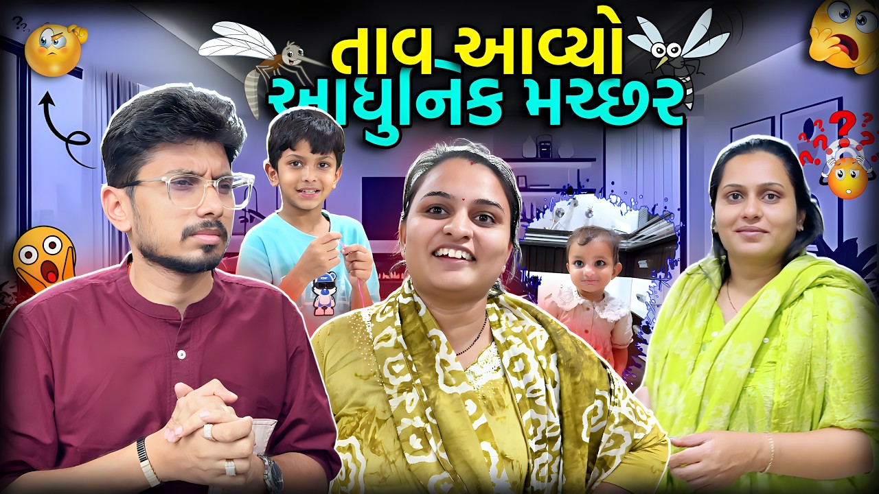 સપના એકલી ગાર્ડન માં ફરવા ગઈ અને ઘરમાં બીમારી નો પ્રવેશ...🤒🏠 | Family Vlog | Funny | Jungl RumY