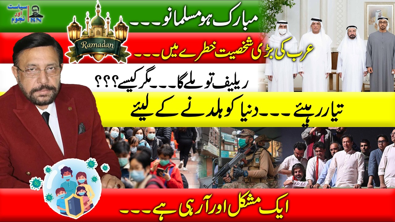 A Critical Situation Is Unfolding That Could Change Everything || Saleem Sami