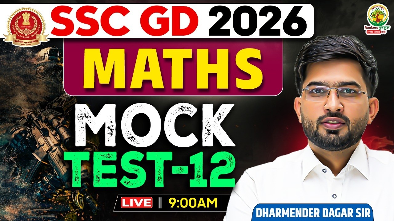 SSC GD Maths Mock Test-12 | SSC GD Maths Practice Set | Live Test + Solution | Dharmender Dagar Sir