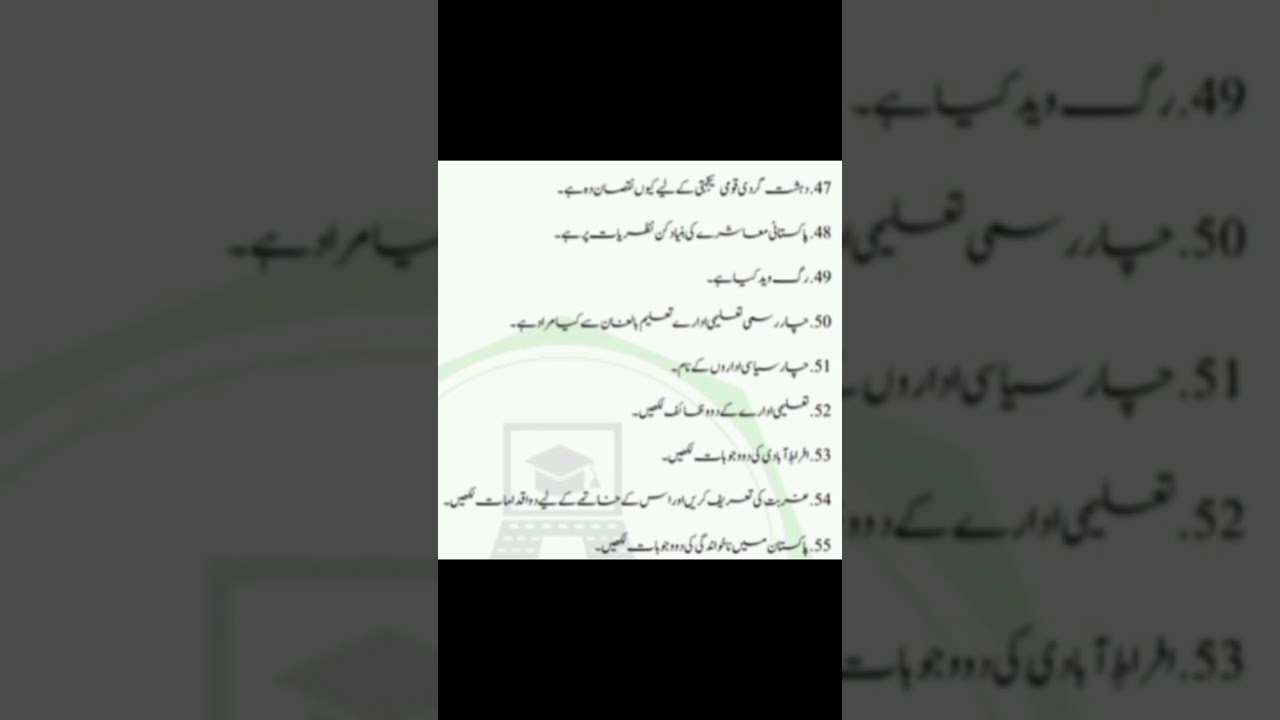 sociology inter part 2|| short and long|| guess paper || @hacks 