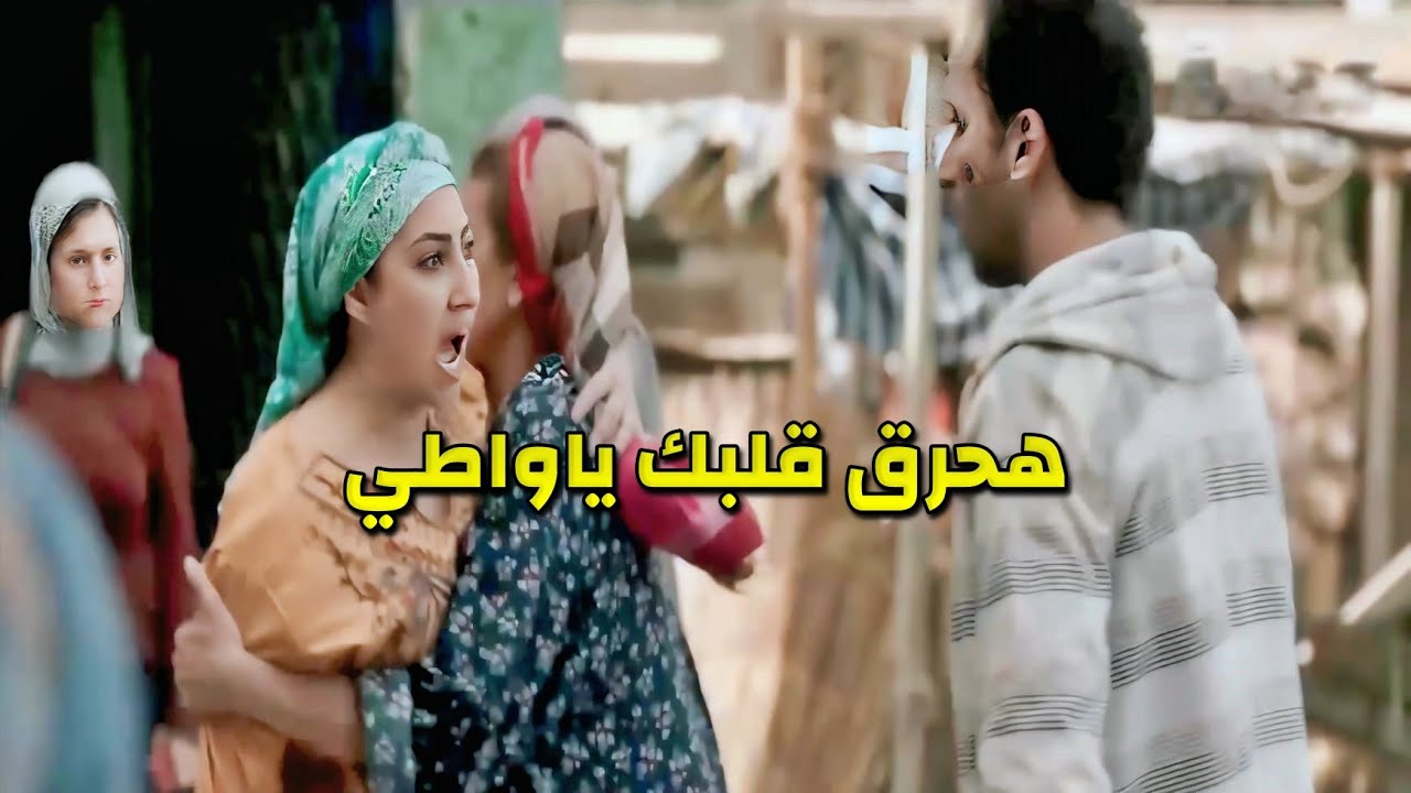 شافت خطيبها بيخونها بالعربية اللي اشترتهالو ف حرقتها وغدرت بالست اللي طعمتها عيش
