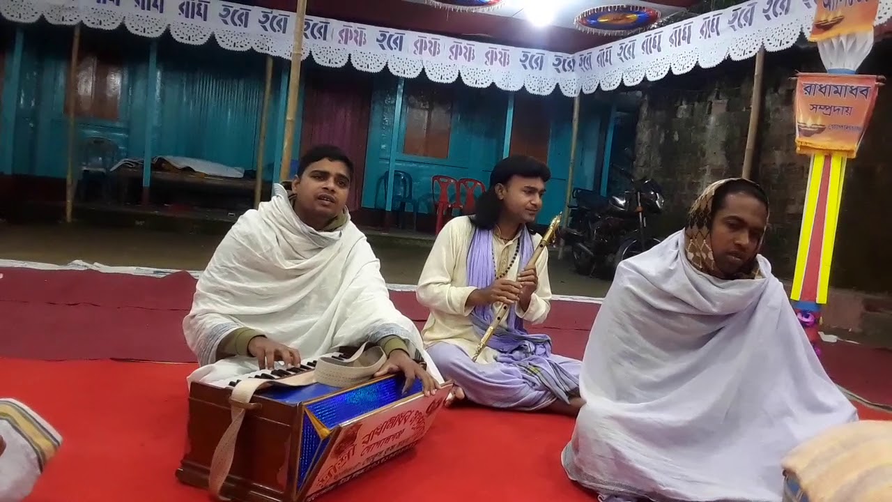 রাগ আশাবরী, সকাল বেলায় মন হবে সতেজ,  রাধা মাধব সম্প্রদায়,নারায়ন বংশীবাদকের মন মাতানো বাঁশির সুরে