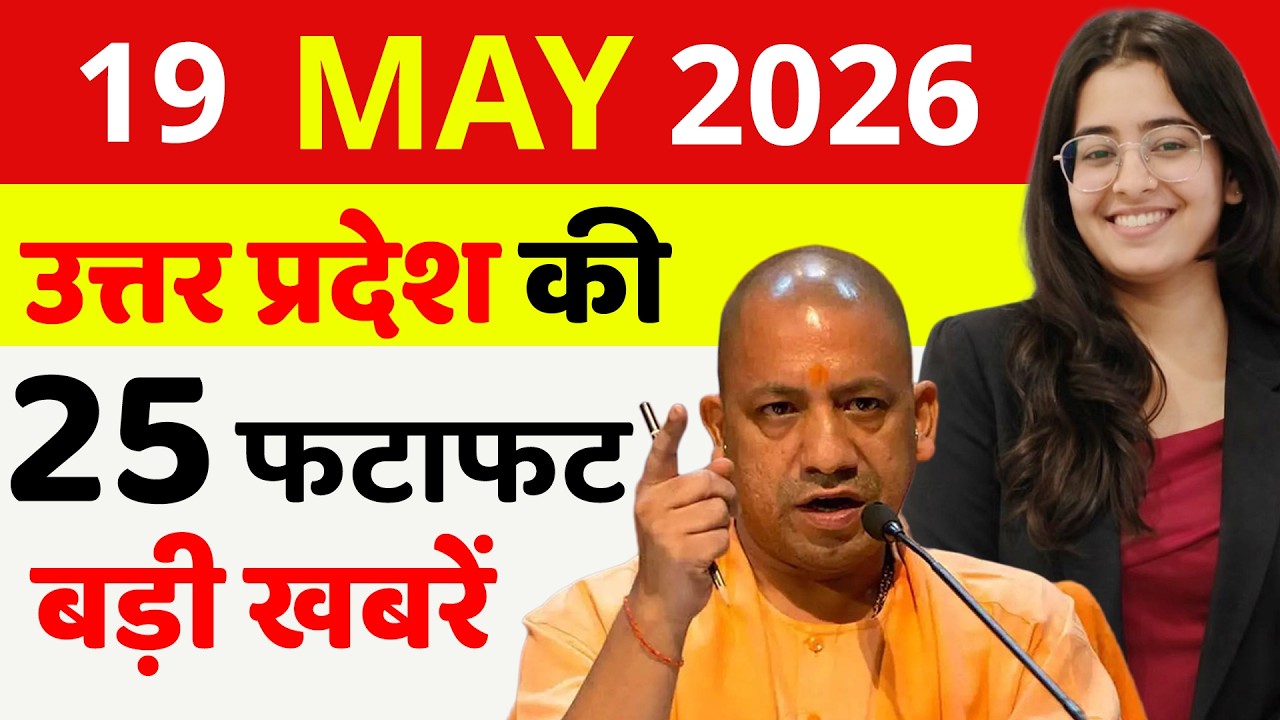 UP Today News LIVE: Heatwave Alert UP | Silver Crisis | BJP Monitoring | Agra University Protest