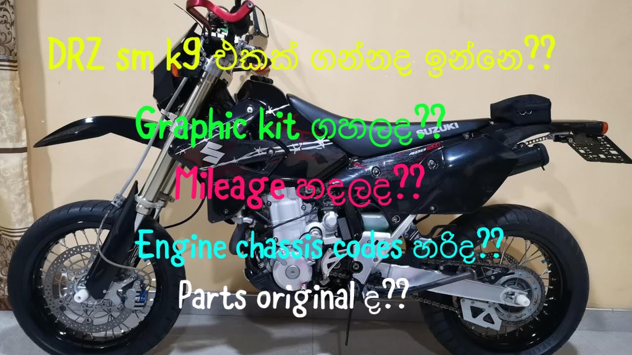 DRZ 400sm K9 එකක් ගන්න කලින් බලන්නම ඕන වීඩියෝ එකක් - USER sinhala review - watch before buy 🙏