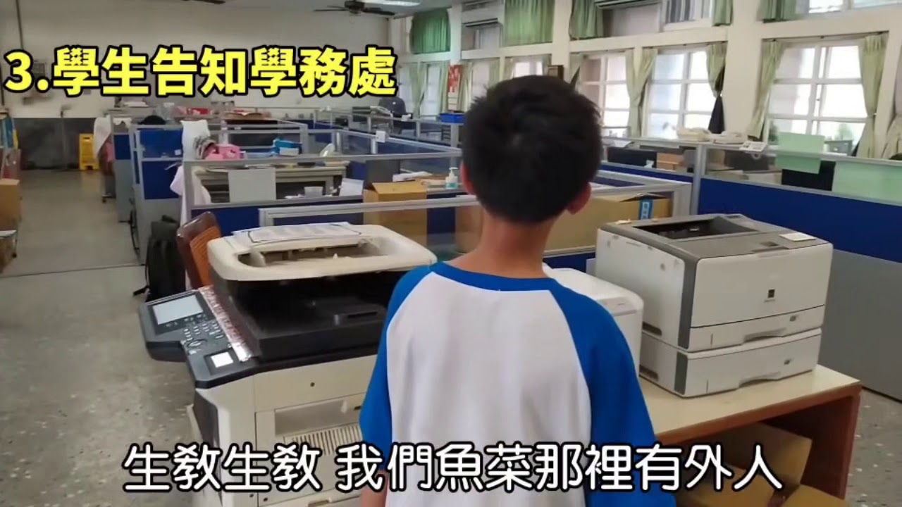 嘉義市玉山國中108學年度第二學期外人入侵演練