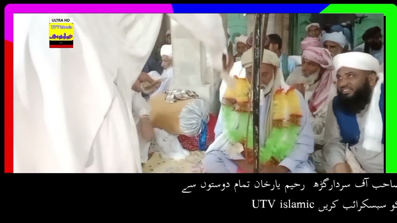 MAHFELE SHABEENA KHAN PUR KATORA HAFIZ ABDUL GHFAR SIYAL OF SARDAR GARH //UTV ISLAMIC