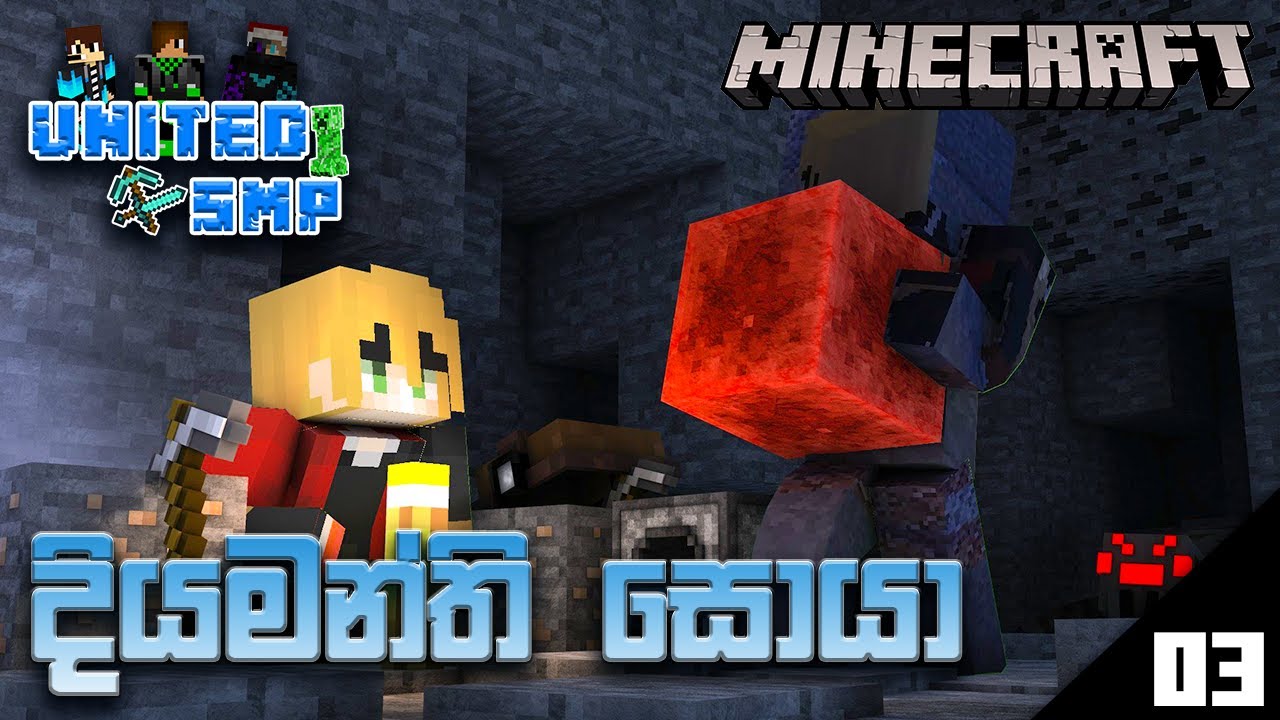 දියමන්ති සොයා | United_SMP | Minecraft 1.18 Sinhala | Episode 03