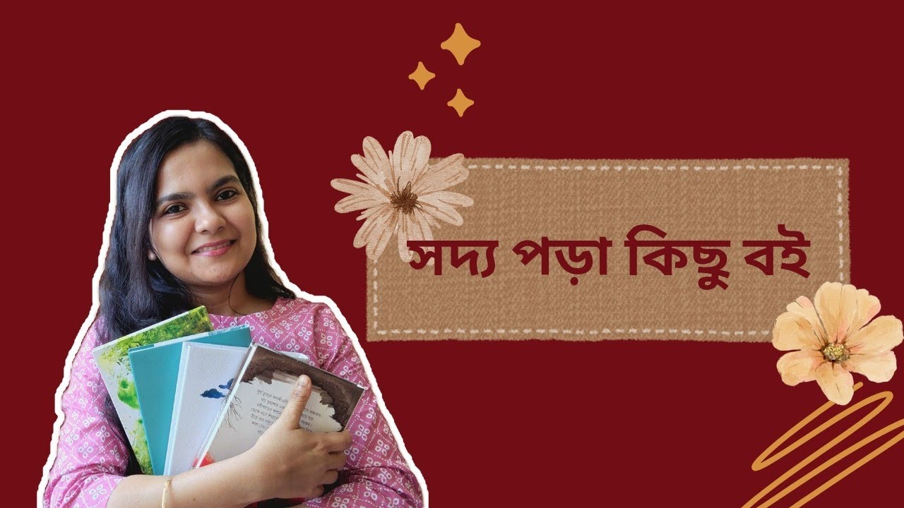 সদ্য পড়া কিছু বই | Recent reads📚