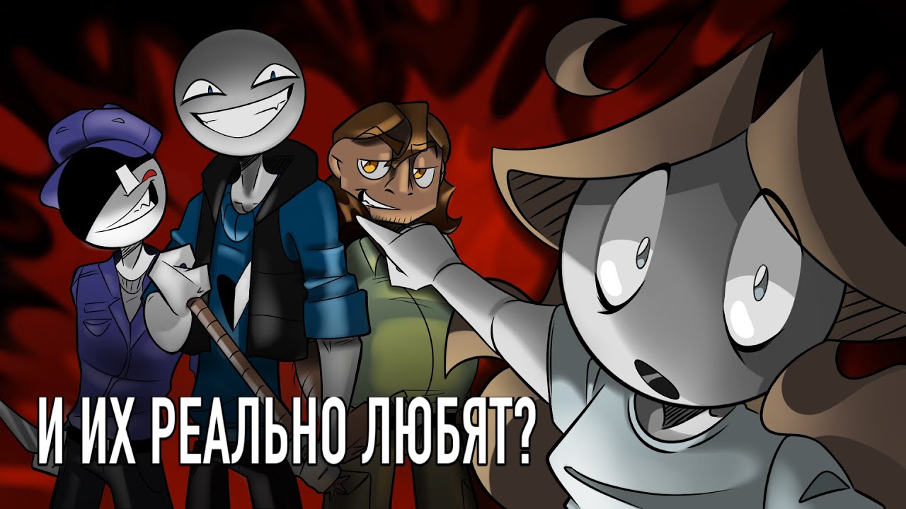 ПОЧЕМУ ИХ ЛЮБЯТ??? ОБЗОР на: YOUR BOYFRIEND, BTD, BROKEN COLORS