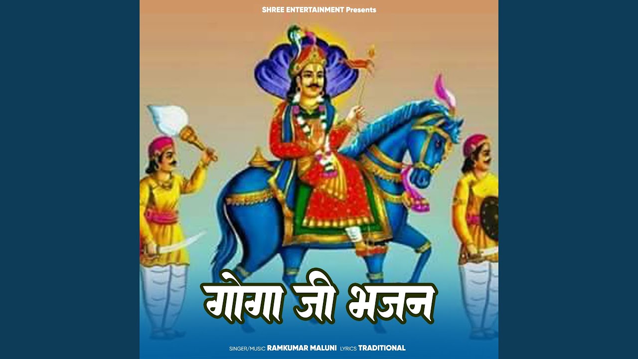 Goga Ji Bhajan