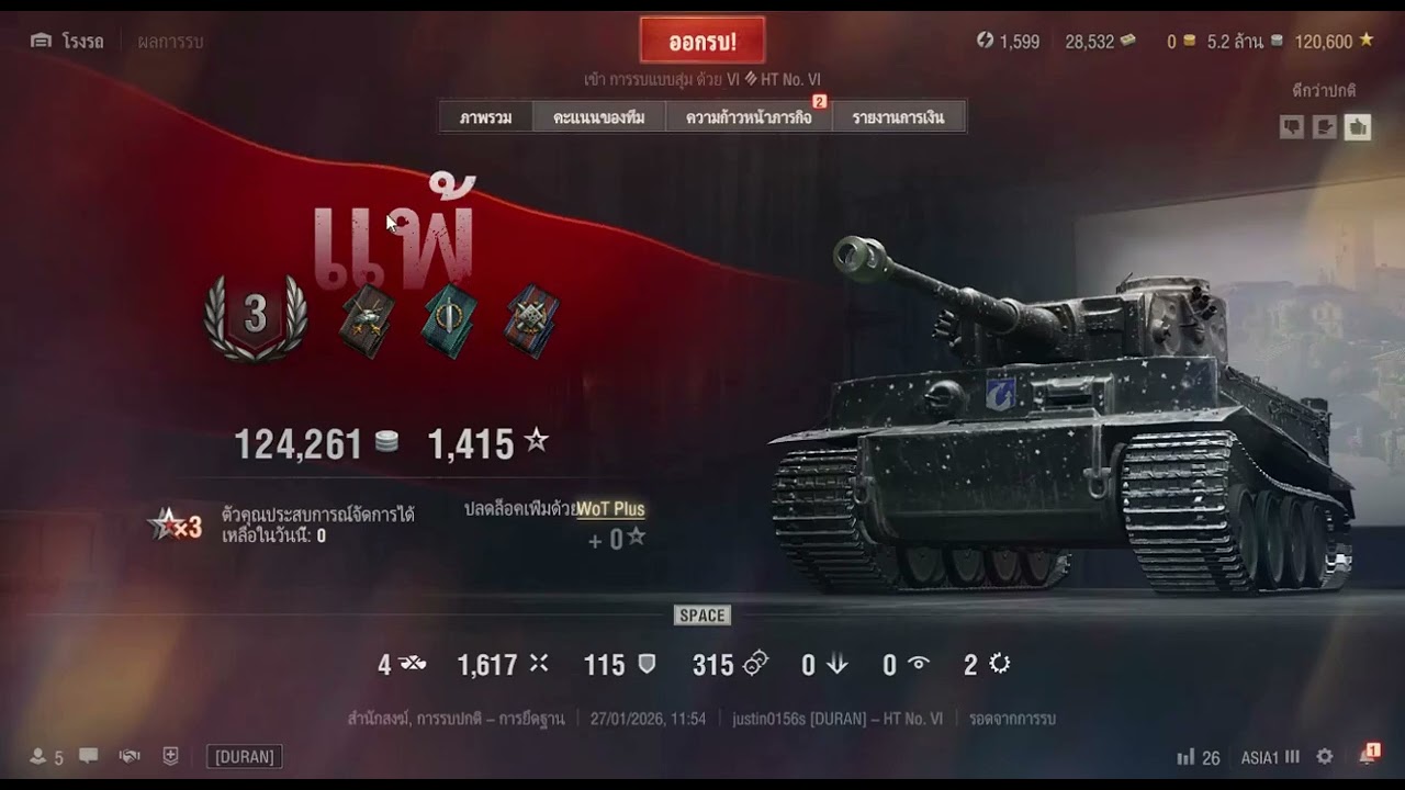 WOT Replay : HT No VI โคตรจะท้อกับทีมกับ 2 คลิป