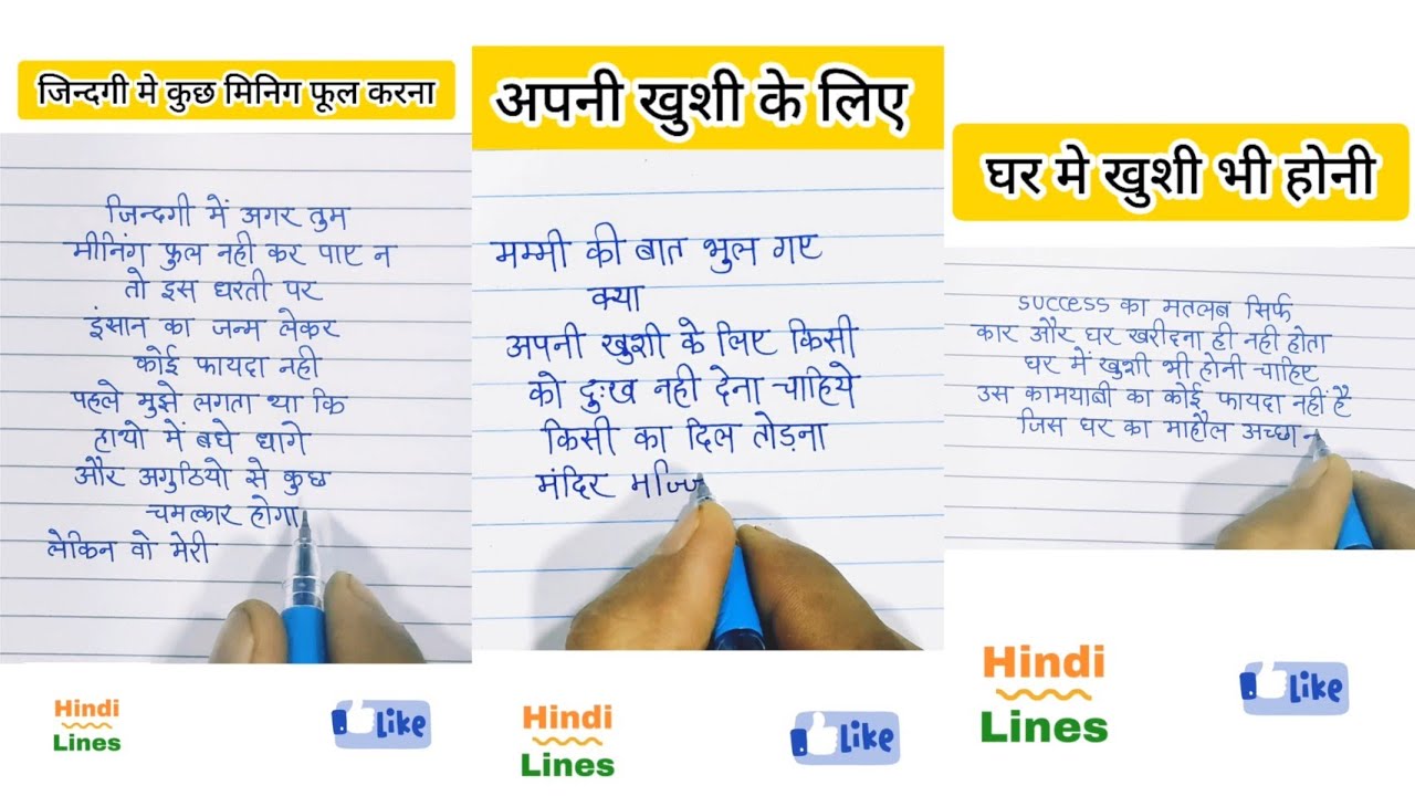 hindilines | hindishayari | hindimotivations | hindiinspiration | hindisuvichar | hindipoetry