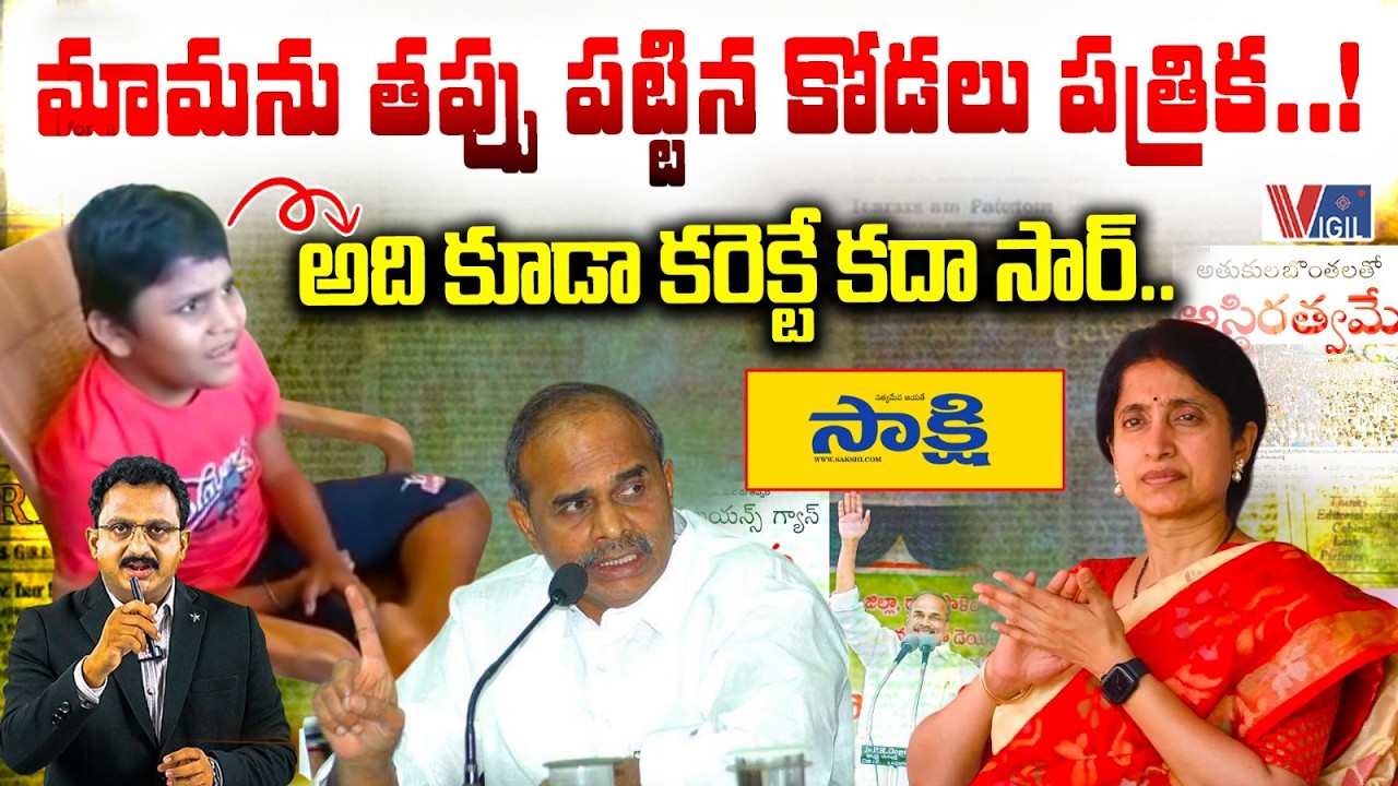 ఆరోగ్యశ్రీ  పథకం అస్సాం: The Truth Behind Welfare Scheme | Corporate Model | YSR Aarogya Sri | Vigil