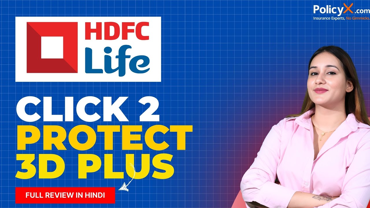 HDFC Click 2 Protect 3D plus | HDFC Best Term Insurance Plan | HDFC Term Insurance Plans 2024