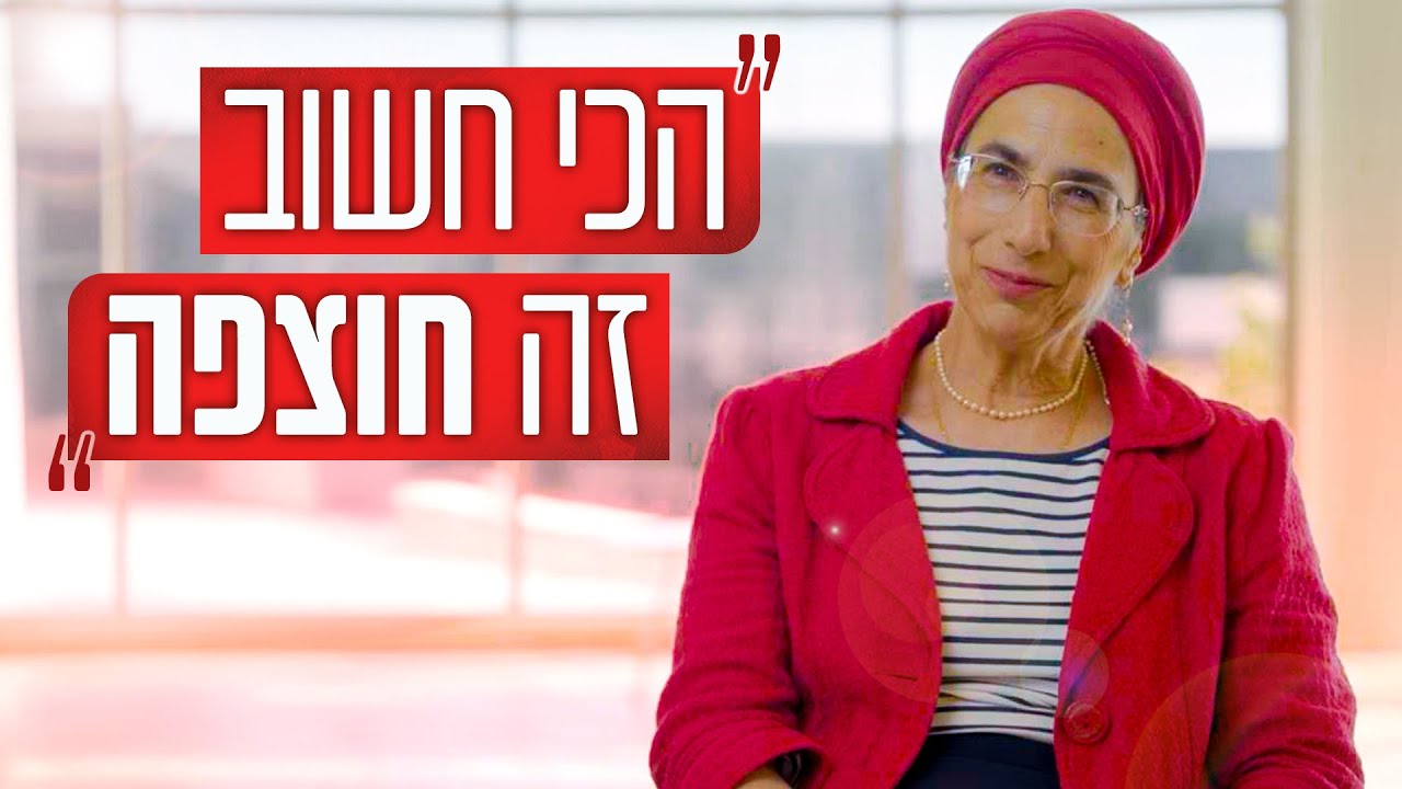 כוחה של חוצפה: ממטפלת למטופלת (וחזרה)