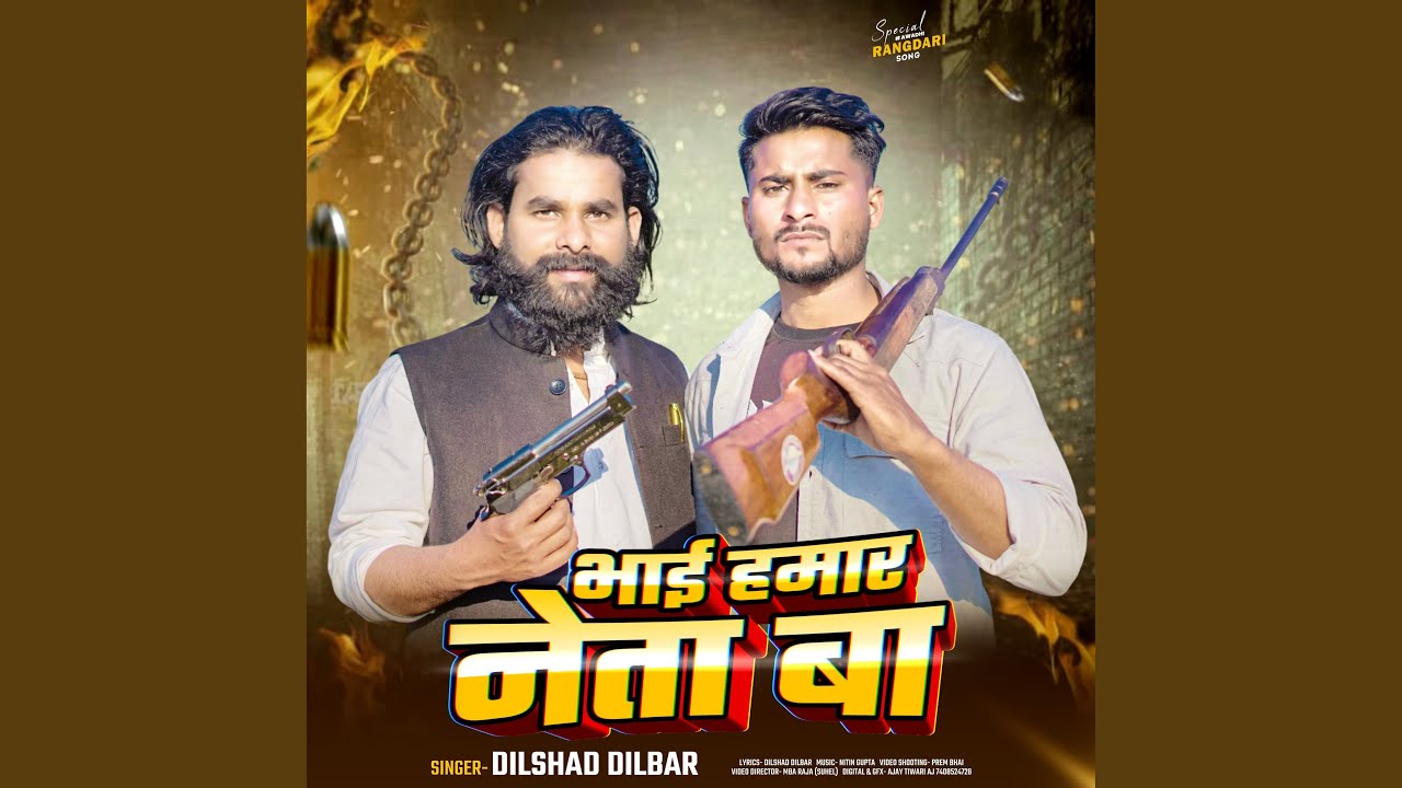 Bhai Hamar Neta Ba
