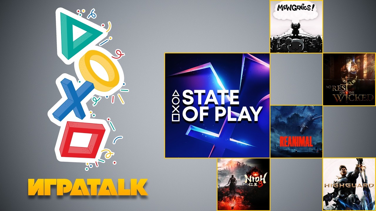 ИГРАTALK 110 - Детская прогулка