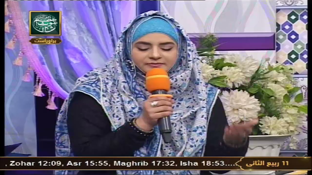 Manqabat - Na Pohncha Tujay Aulia Ghous-e-Azam - By Hooria Faheem