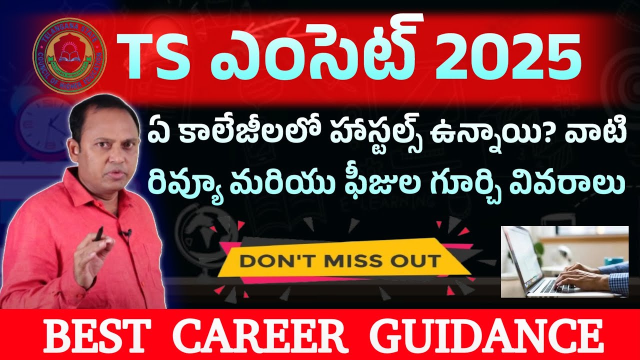 TS EAPCET 2025 | COLLEGE HOSTELS AVAILABILITY | HOSTEL REVIEW | HOSTEL FEE STRUCTURE