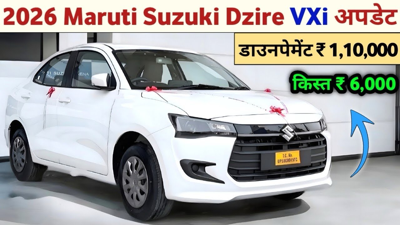 Maruti Dzire VXi 2026 सिर्फ ₹6,000 EMI में? 😱 | On Road Price | Down Payment | Full Finance Plan