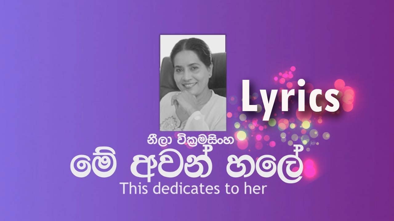මේ අවන් හලේ Me Awan Hale (Neela Wickramasinghe) song with Lyrics_By_Demons_Capital