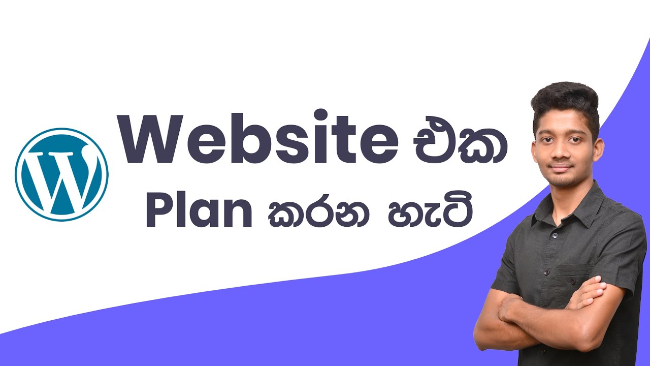 How to Plan Your Website in 2020 - (Sinhala)