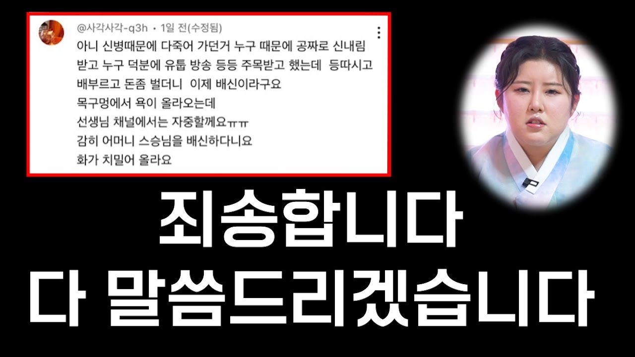 그동안 숨겨 왔던 진실 이제는 다 말씀드리겠습니다. 지혜신당은 더이상 참지 않습니다!!