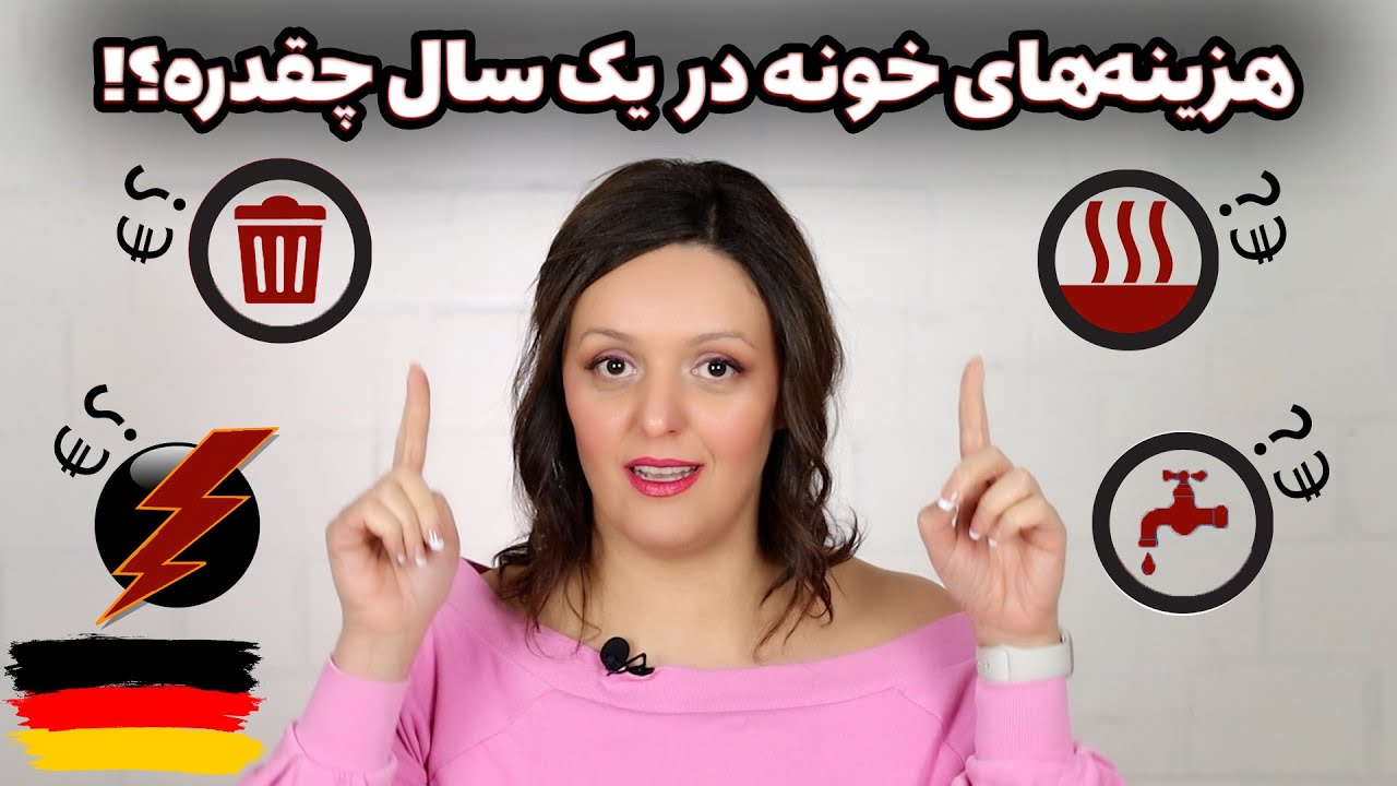مخارج خونمون در طول یک سال چقدر بوده؟