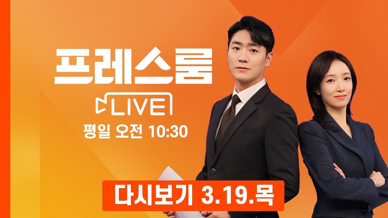 [다시보기] 도움 필요 없다던 트럼프 