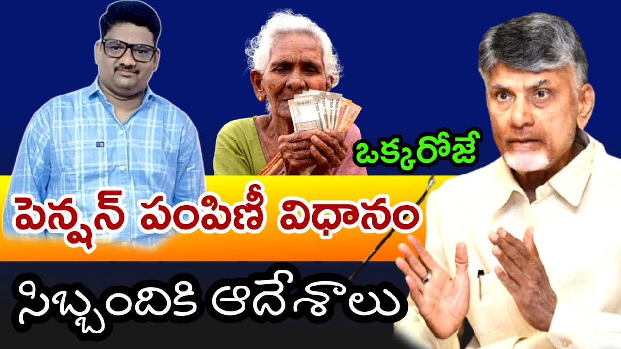 ntr bharosa pension 2024||Eligibility||apply process