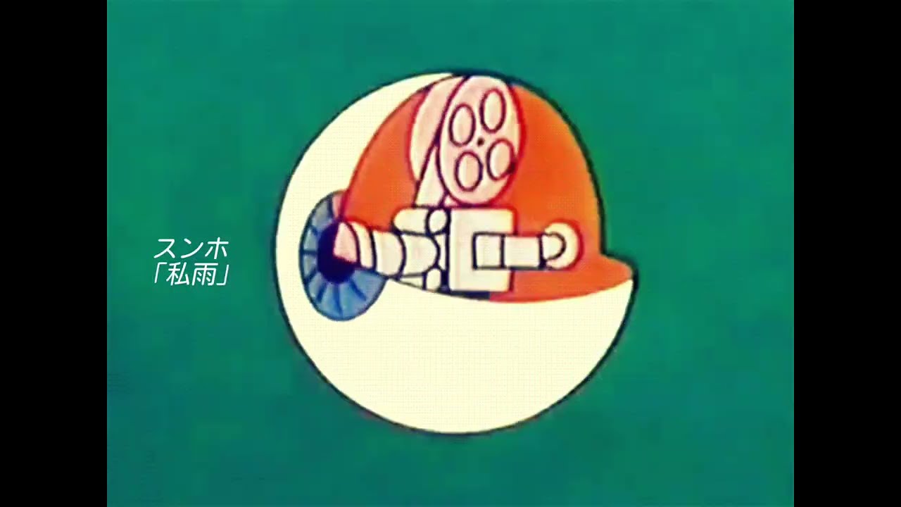 スンホ - 私雨