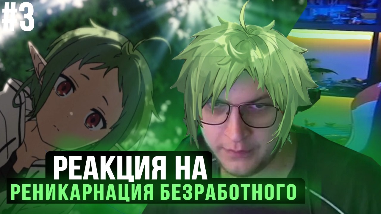 Пятерка смотрит 