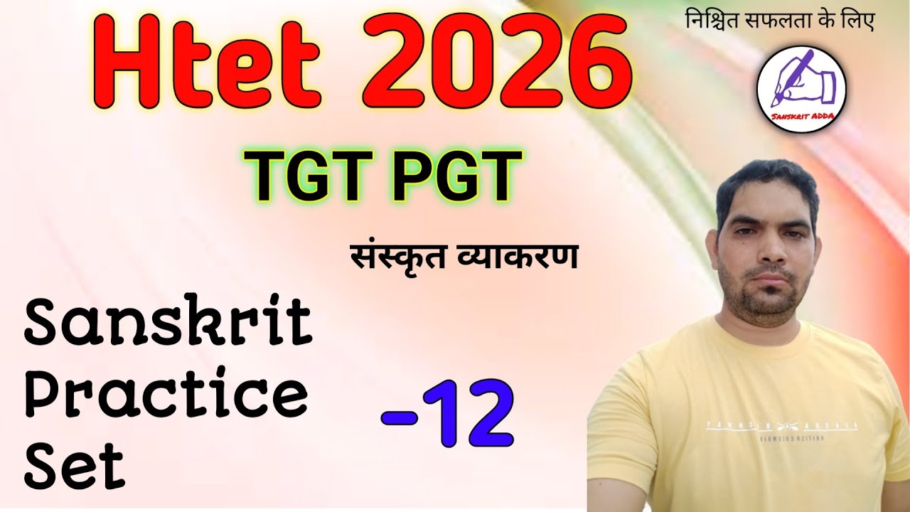 Htet practice set -12 / Htet Sanskrit Grammar / संस्कृत व्याकरण / Htet 2026 / Htet TGT PGT Sanskrit
