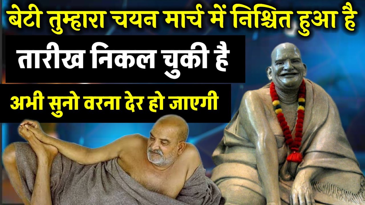Neem karoli baba | Neem karoli sandesh | Srq Minds |