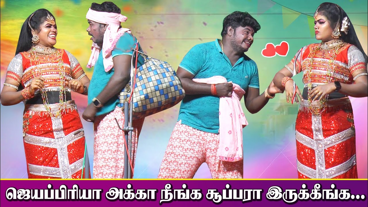 ஜெயப்பிரியா அக்கா நீங்க சூப்பரா இருக்கீங்க... கார்த்திக்ராஜா அலப்பறைகள் | வீரம்பல் | KS MEDIA