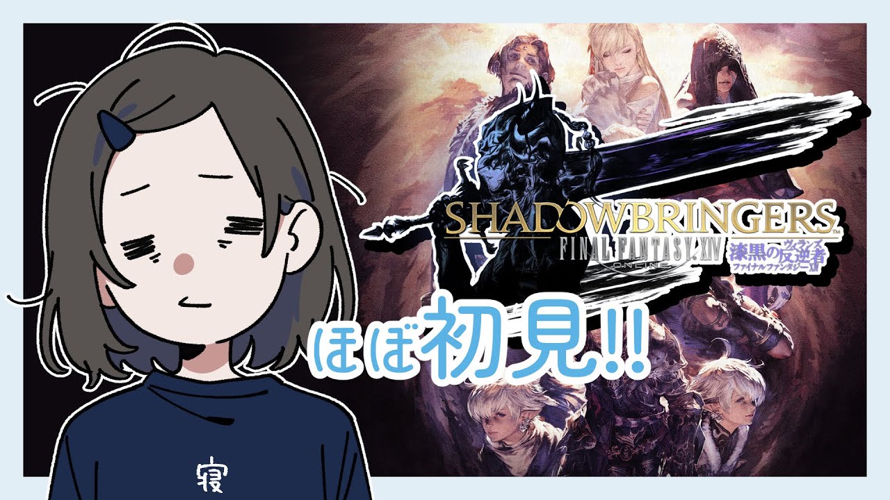 【#FF14】#35 漆黒のヴィランズ/まったりハウジング！【#ff14 / #ファイナルファンタジー14】