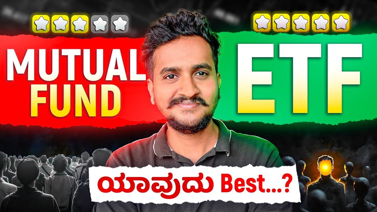Mutual Fund V/s ETF Explained in Kannada