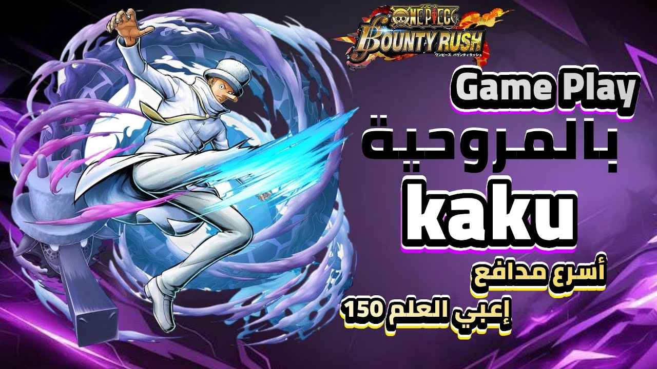 المدافع المظلوم كاكو أصبح يأدي في الليغ بقوة ( صعب ينهزم ) بونتي رش game Play 