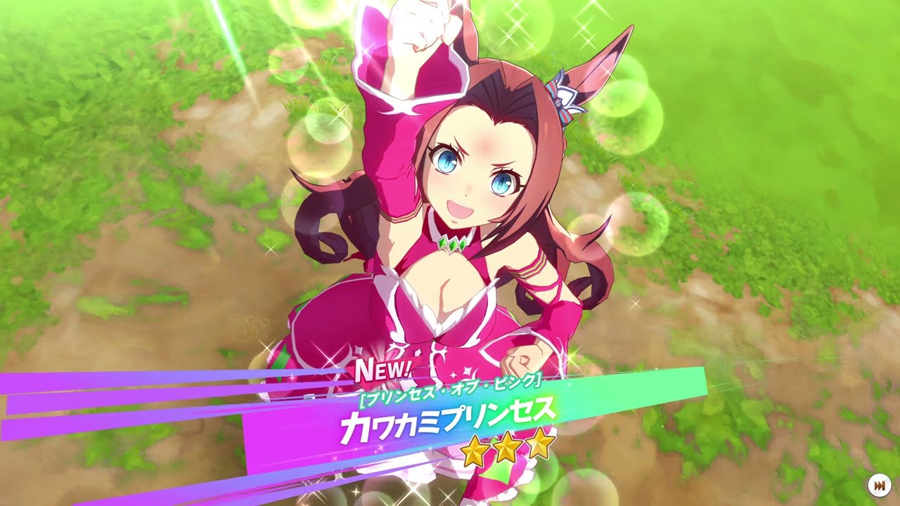 ウマ娘 カワカミプリンセス [プリンセス・オブ・ピンク] ガチャ演出 Uma Musume Kawakami Princess Gacha Animation