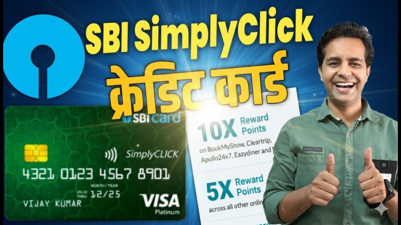 Apply SBI SimplyClick Credit Card | SBI Simply Click Credit card all details | SBI SimplyCLICK Card