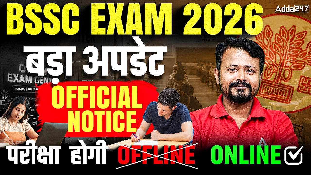 BSSC Exam 2026 Update🔥| BSSC Official Notice | BSSC Online Exam Process | BSSC Exam Latest News