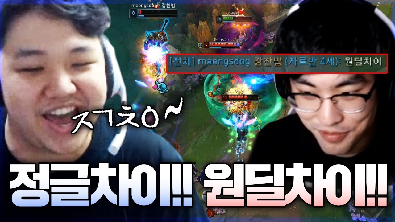 [LOL] [#4] 프레이 자야 : 프레이 앰비션 밥벌레듀오! 서로 외치는 정글차이!! 원딜차이!!_190515 PraY Xayah