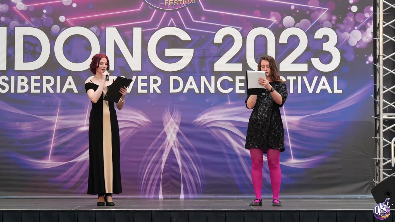 Выход ведущих 3 - Idong 2023