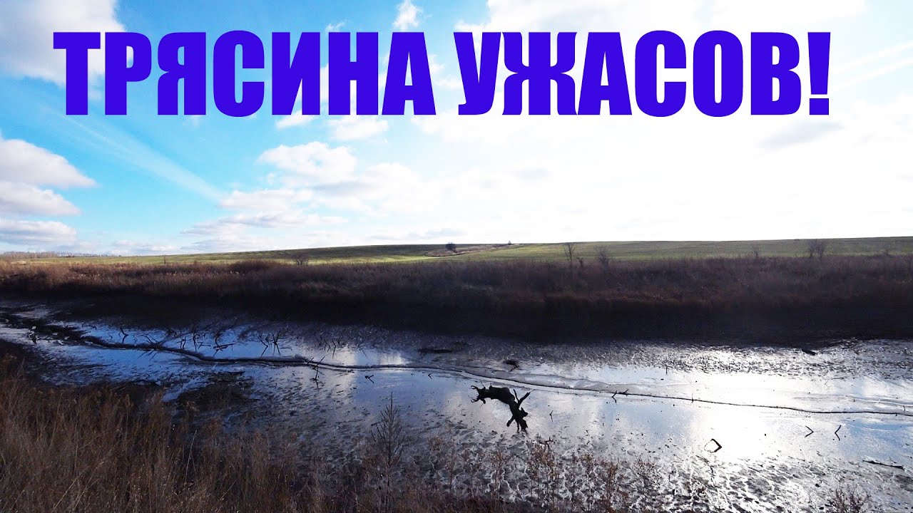 ОСУШИЛИ ДЕРЕВЕНСКИЙ ПРУД И ОБНАРУЖИЛИ ЭТО!