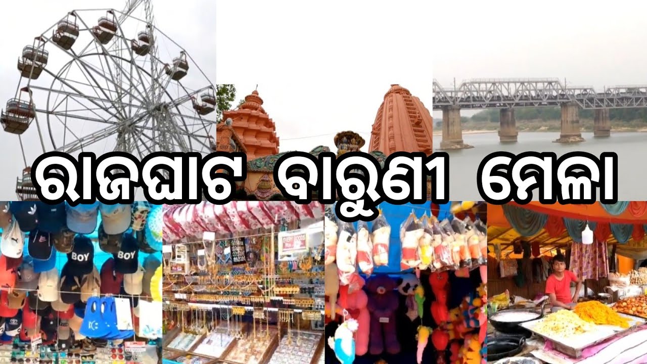 'Rajghat baruni Mela' Balasore Odisha II