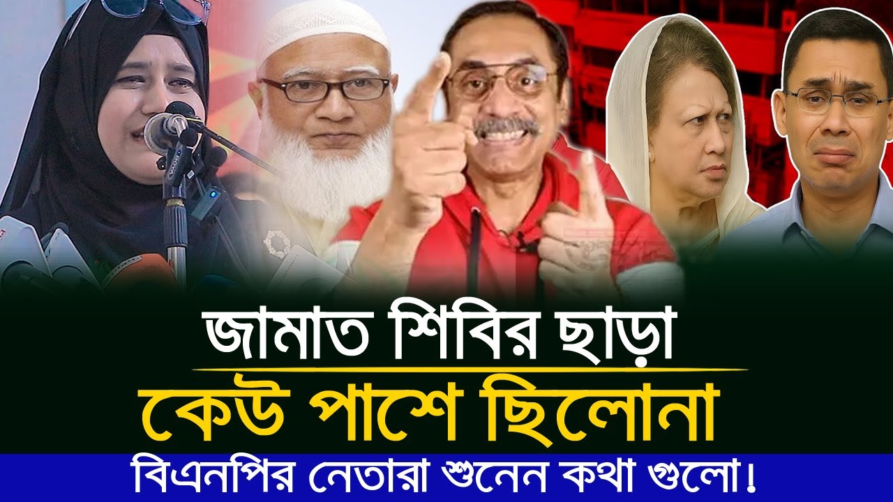 ইডেন কলেজের এই ছোট মেয়েটির কথা গুলো শুনেন! এই আলোচনাটি শুনলে কান্না ধরে রাখতে পারবেন্না